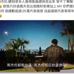 周杰伦新歌抄袭(周杰伦回应抄袭质疑)