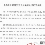 张美玉现在怎么样了(学姐张美玉现状)