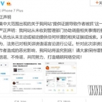 墨香铜臭刑拘真的假的(警方辟谣墨香铜臭被刑拘)