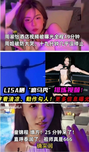 51吃瓜网今日吃瓜资源星野