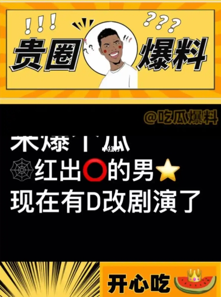 红领巾爆料911吃瓜网