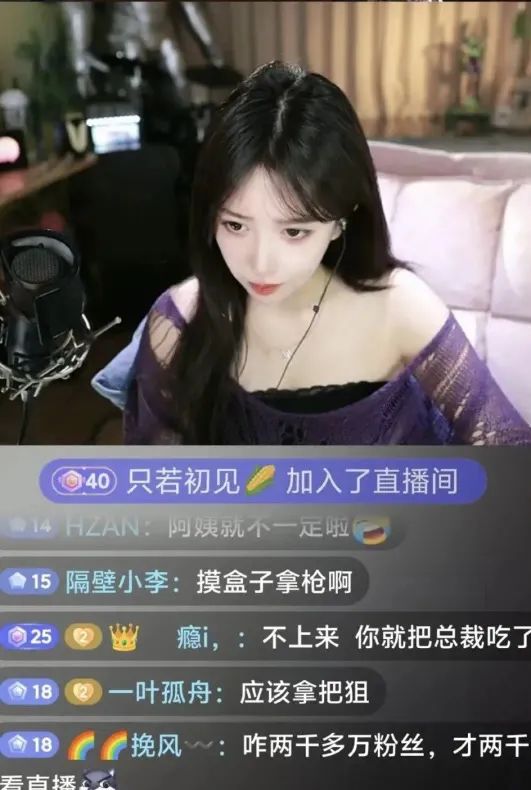 呆妹儿千万粉丝直播竟只有2千人在线观看，网友称其可以退播结婚了，其称结婚要分一半财产出去，目前不愿意！