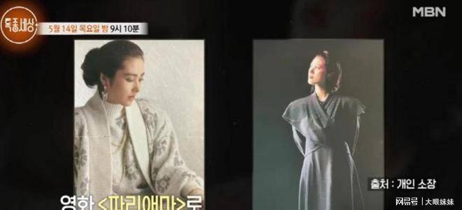 俞惠利巅峰片酬买江南一套房,韩国女星的心酸人生