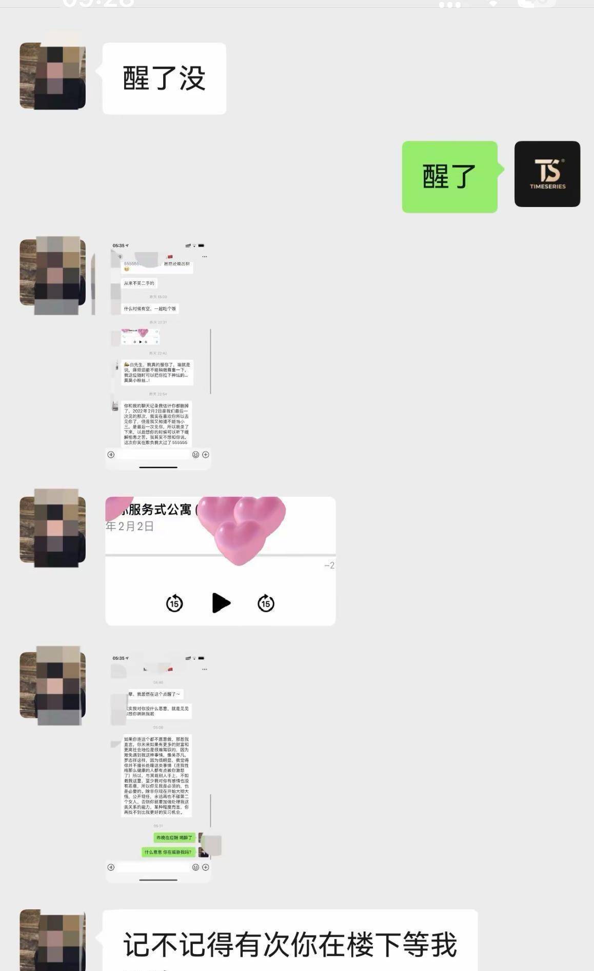 白冰被曝婚内出轨!前合伙人晒聊天记录录音