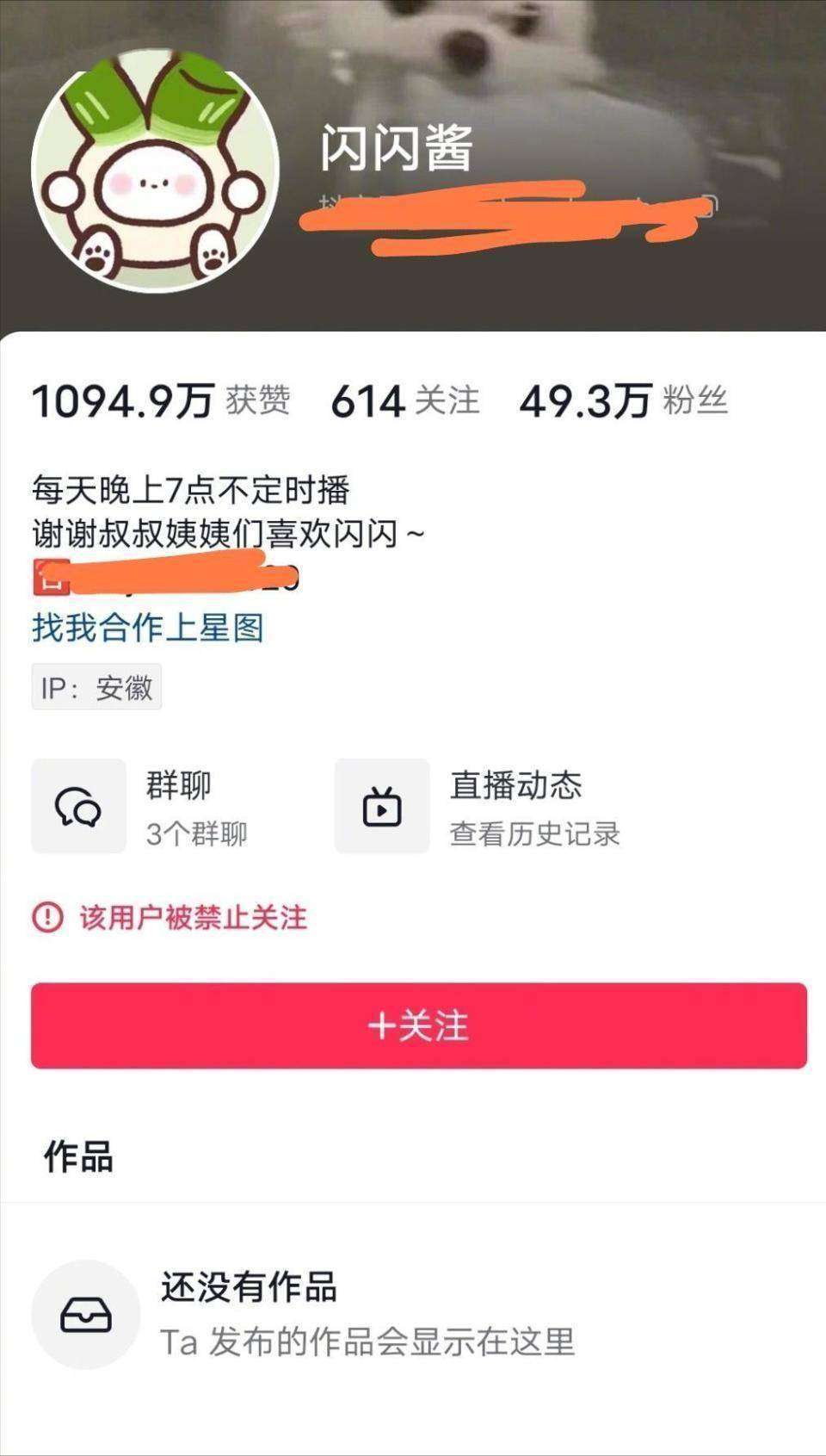 百万网红靠女儿骗流量终被封