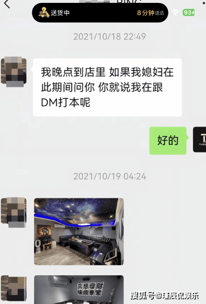 白冰情感争议及税务问题再翻车