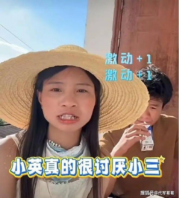 小英曝上拉如出轨表妹 情节引发热议