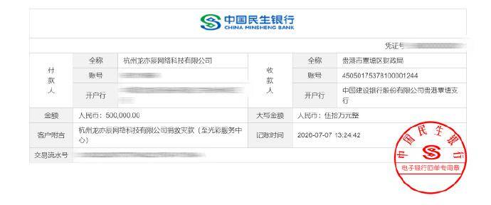 黄子韬直播回应网友后离开现场,捐款百万引关注
