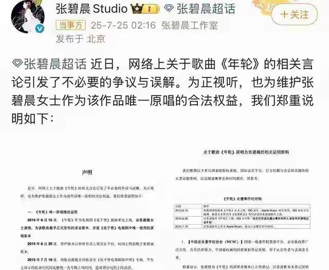 张碧晨《歌手》决赛淘汰,私生活争议遭反噬