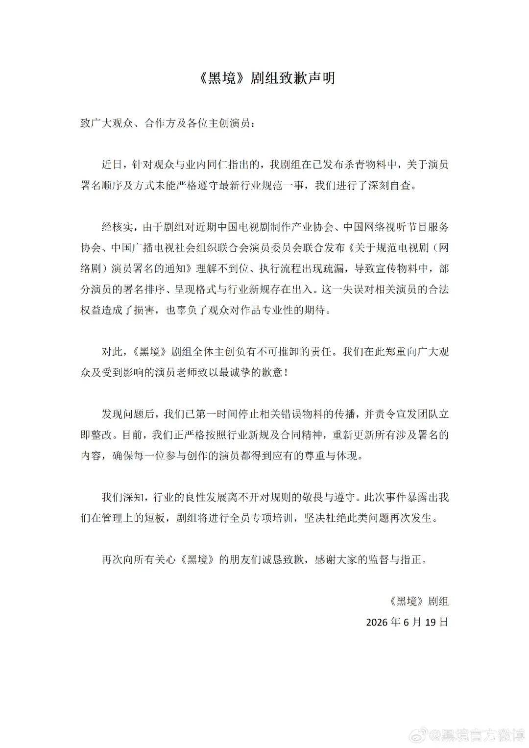 内娱真迎“无番位”?谭松韵失一番,宋祖儿赢,张凯丽被批