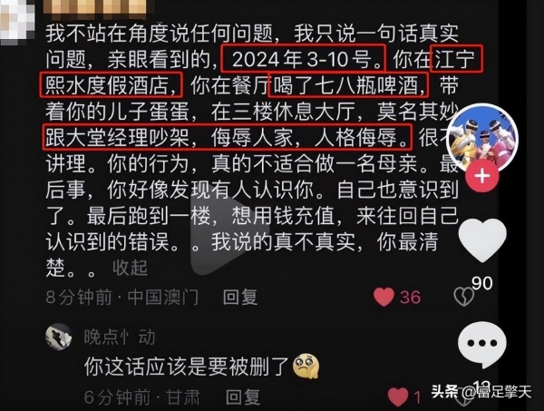 樊小慧人设惊现翻车?出轨家暴聊天记录曝光