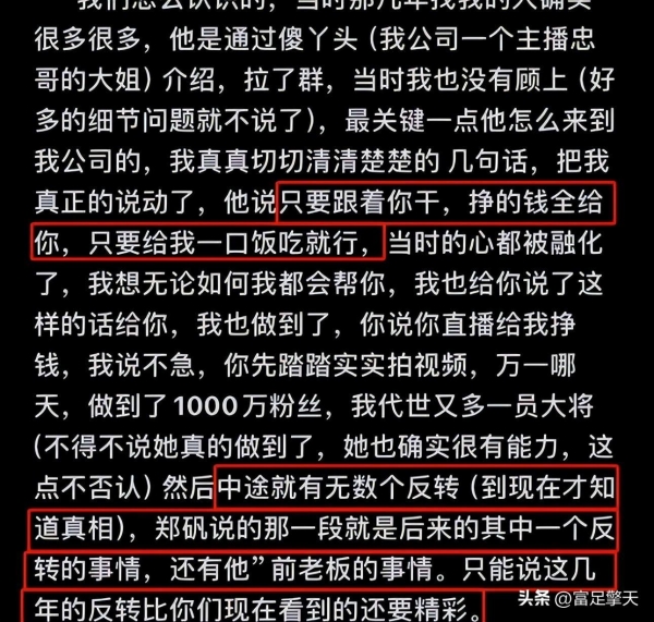 樊小慧人设惊现翻车?出轨家暴聊天记录曝光