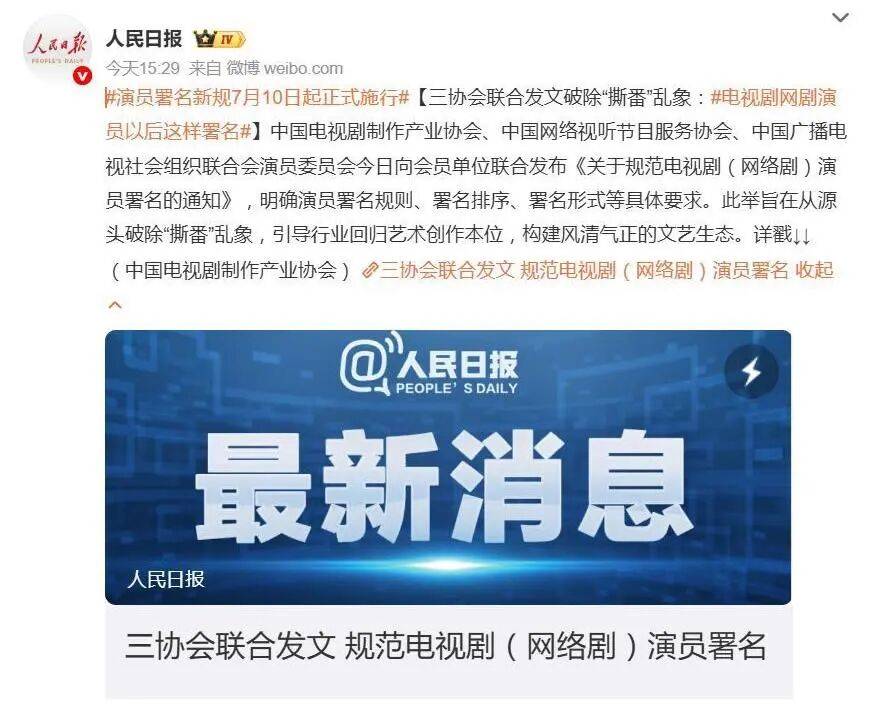 内娱真迎“无番位”?谭松韵失一番,宋祖儿赢,张凯丽被批