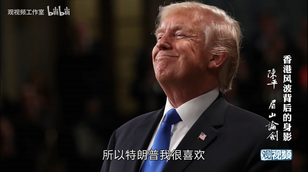 陈平:香港乱局背后正是某国前总统想炒的人