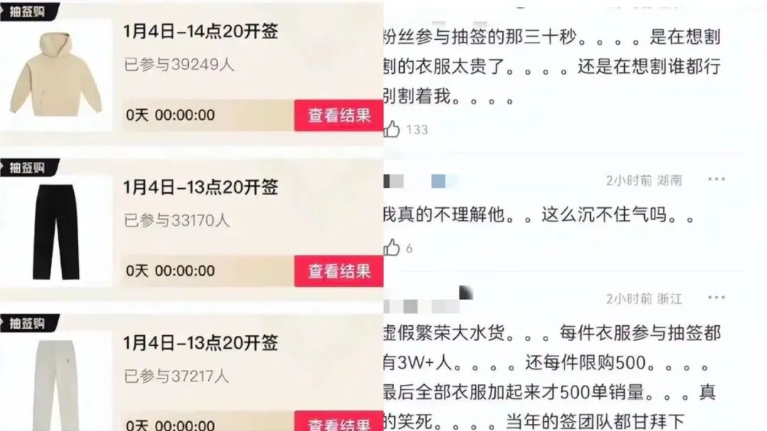 明星潮牌翻车频发:鹿晗欧阳娜娜等被批评高价低质