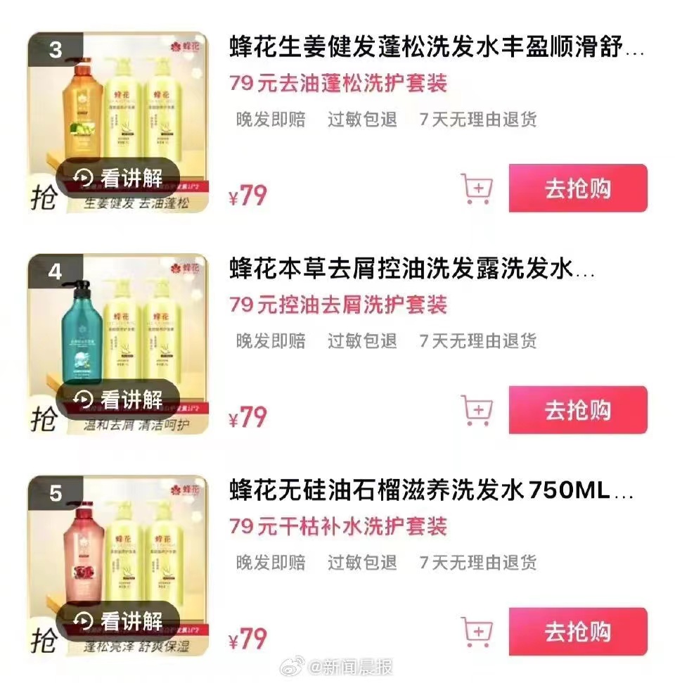 李佳琦翻车,国货如何接泼天富贵?