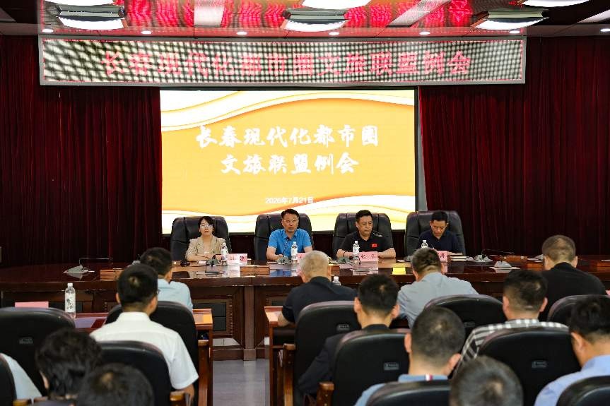 长春现代化都市圈景区联盟正式成立,四市文旅一体化