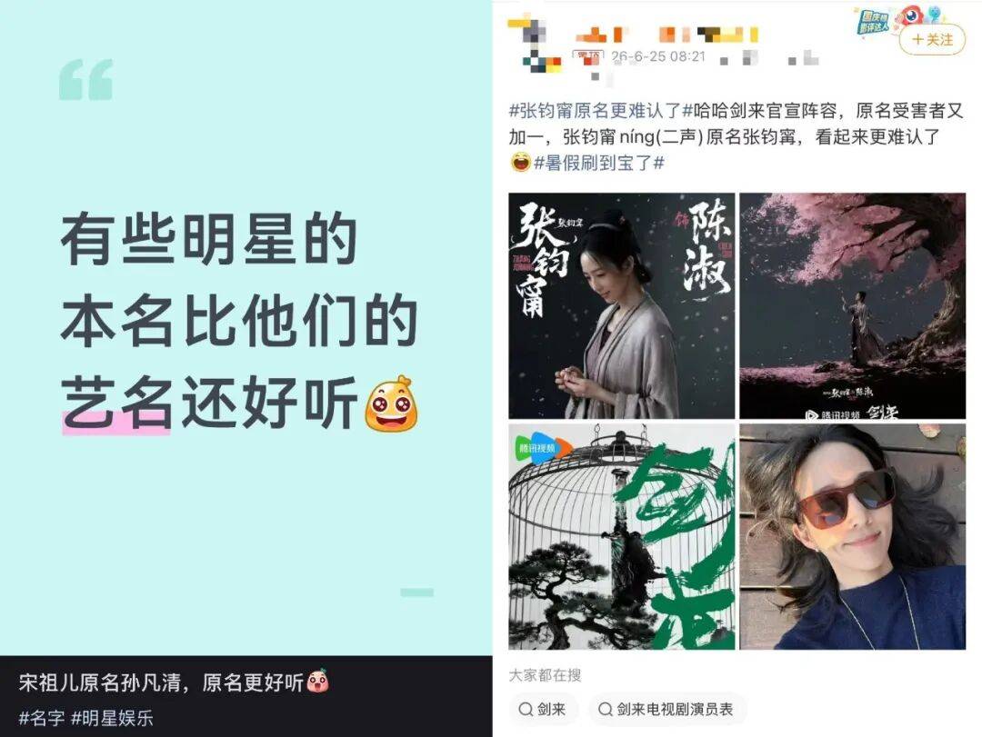 内娱真迎“无番位”?谭松韵失一番,宋祖儿赢,张凯丽被批