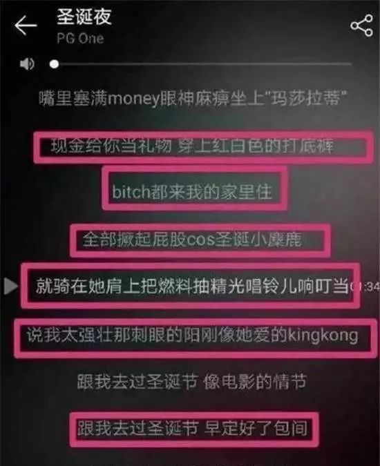 PG One歌曲涉不当内容