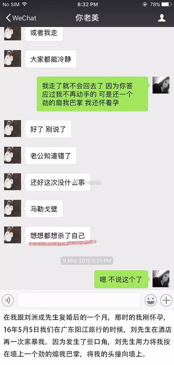 广东不知名男星出轨家暴致妻流产,索要1500万?