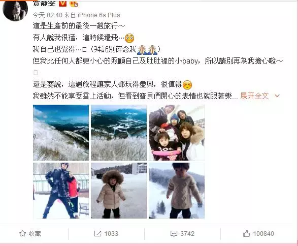 贾静雯下月生三胎!曾为争女事件引发关注
