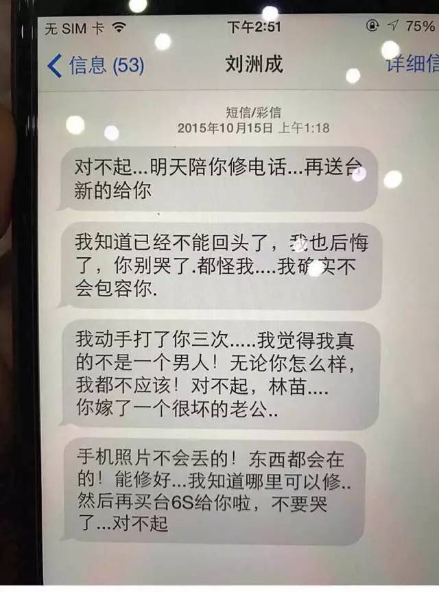 广东18线男星被曝出轨家暴致妻流产,索要千万买超跑?