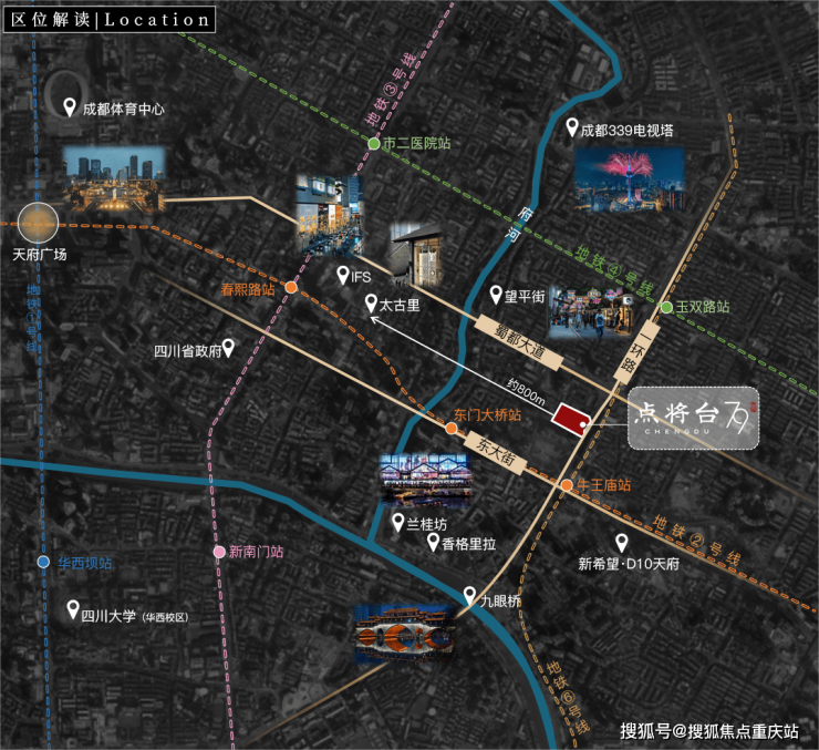 成都点将台79号6月购房福利 24h热线