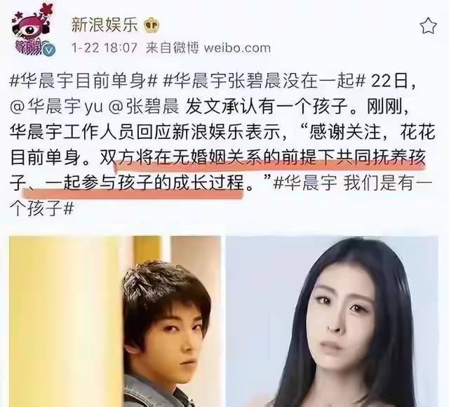张碧晨《歌手》决赛淘汰,私生活争议遭反噬