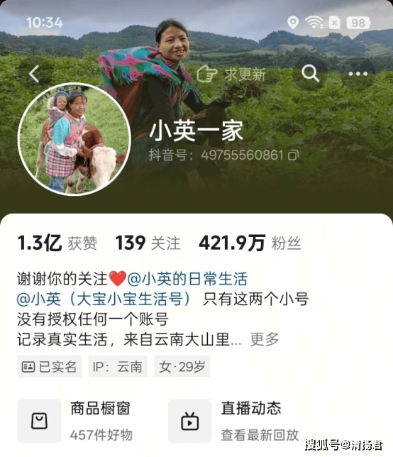 抖音421万粉小英爆改张元英惊艳