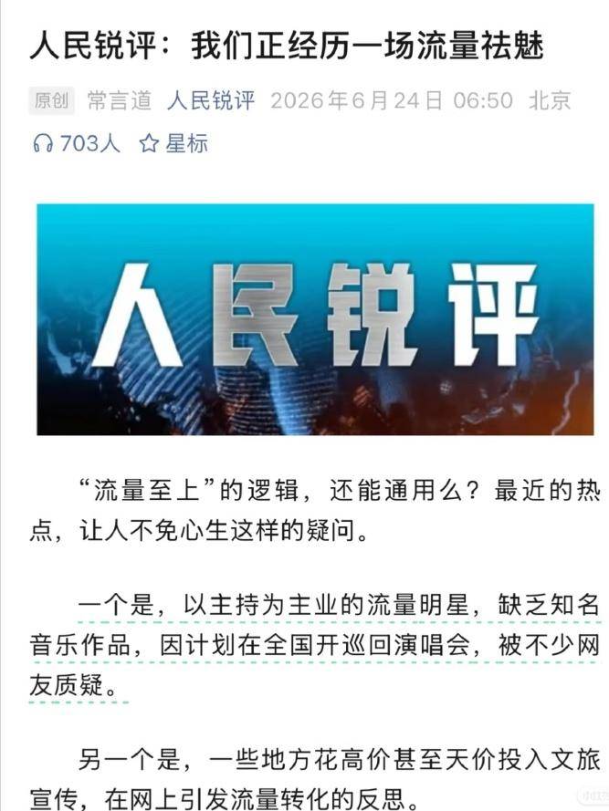 2026年4位明星塌房,咎由自取