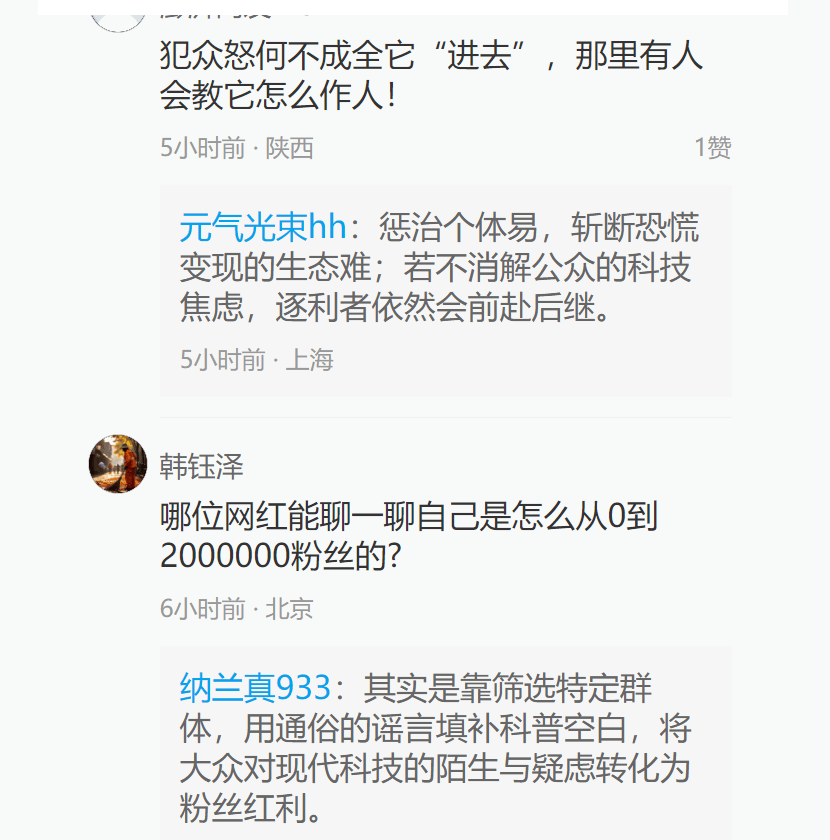200万网红抹黑袁隆平造谣杂交水稻,账号被封