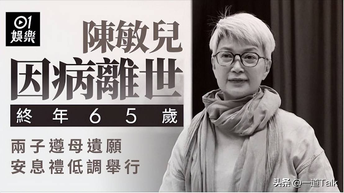 廖启智遗孀离世不到1天,恶心事接连曝光
