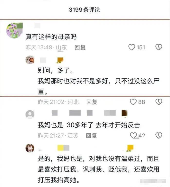 虎毒不食子!演员控诉父母虐待20年官宣断绝关系