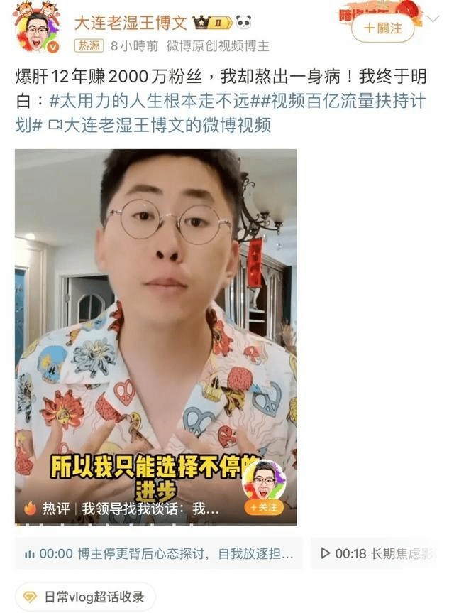 人肉搜索主播被罚!两千万博主断更,网络直播乱象整治