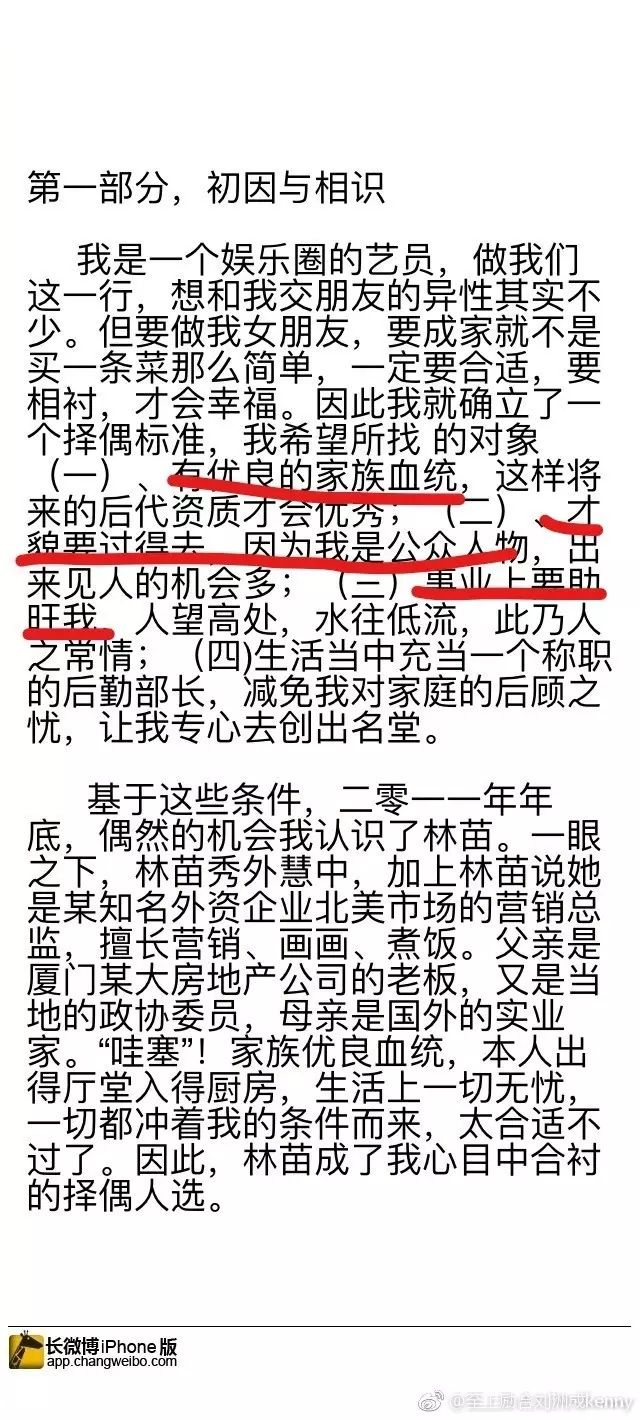 刘洲成何洁家暴风波,贵圈怎么成这主题了?