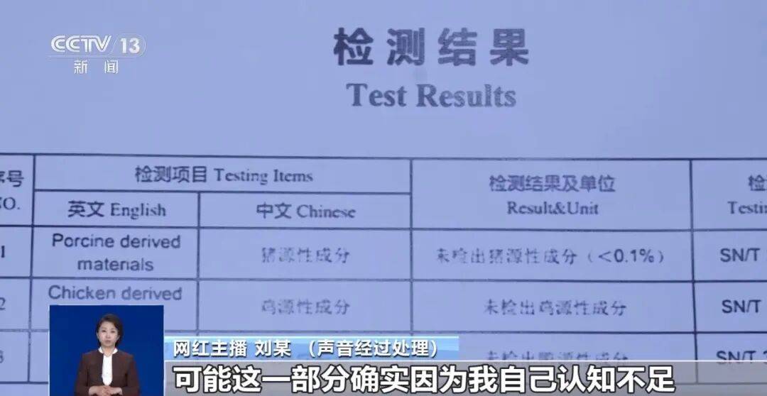 主播宣传假一赔万 商品问题引发争议