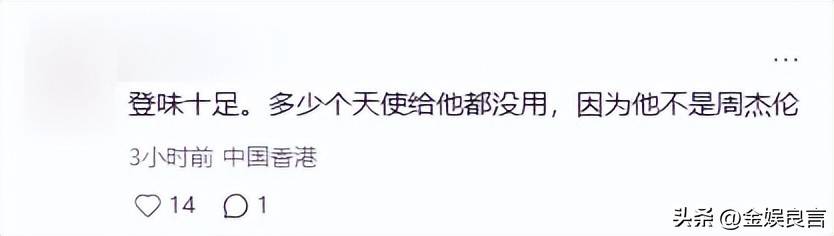 黄晓明夸昆凌温柔完美 网友翻出杨颖往事直呼双标