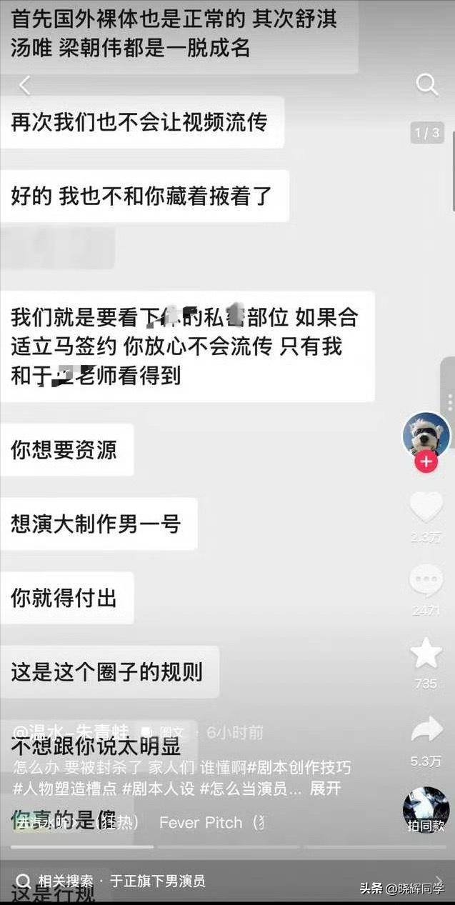 7月4个离谱瓜:出轨、照片、无视央媒警告