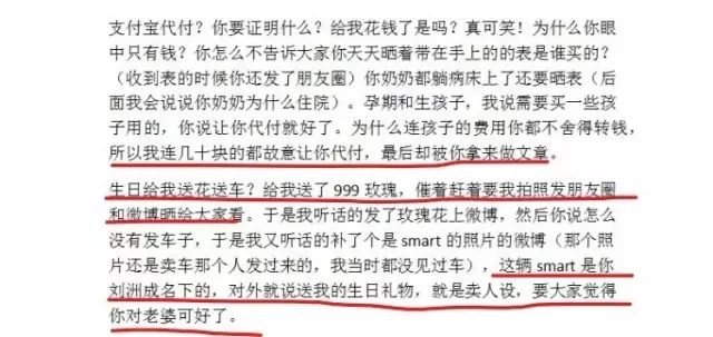 刘洲成何洁家暴风波,贵圈怎么成这主题了?