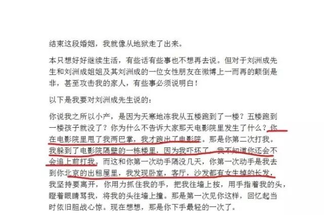 刘洲成家暴坐实 何洁被爆家暴 娱乐圈家暴事件汇总