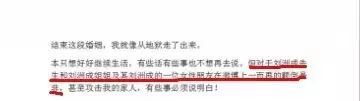 刘洲成何洁家暴风波,贵圈怎么成这主题了?