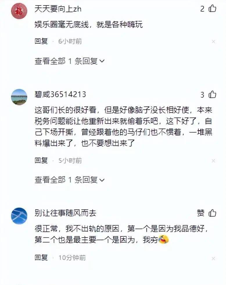 白冰聊天记录曝光:婚内出轨+偷税,宠妻人设崩塌