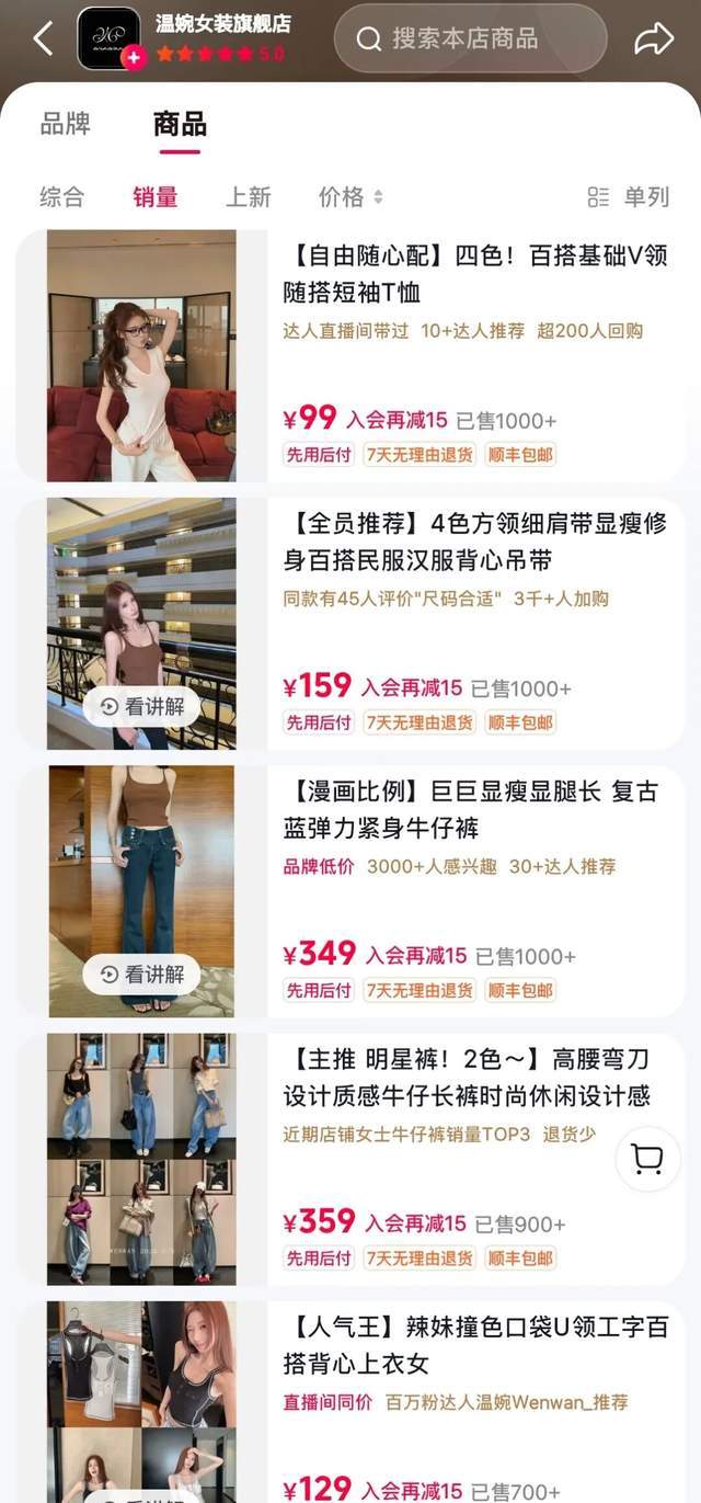 春楠温婉偷逃税被罚却未封号?