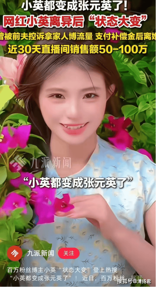抖音421万粉小英爆改张元英惊艳