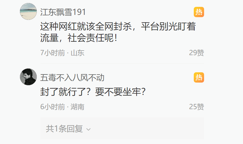 200万网红抹黑袁隆平造谣杂交水稻,账号被封