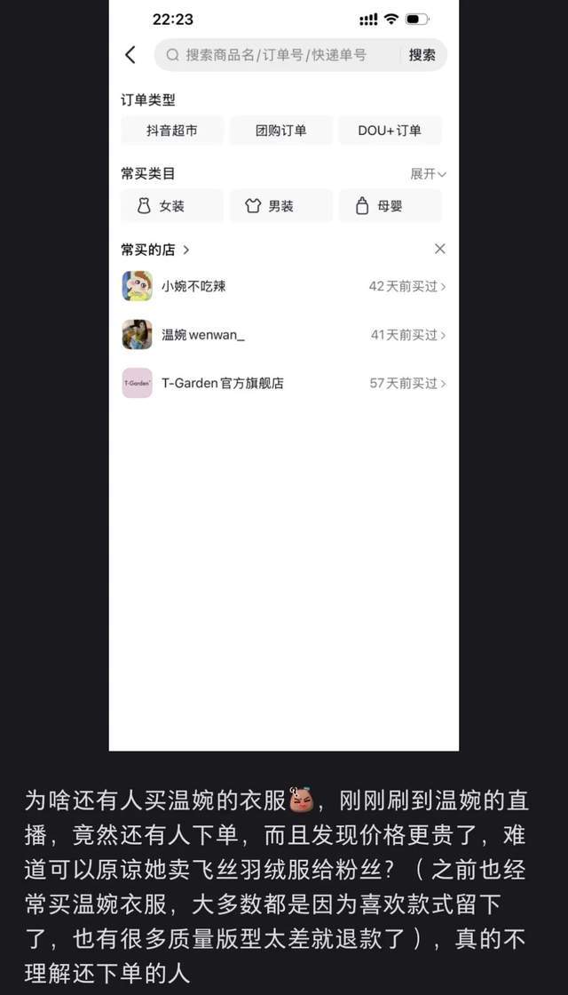 春楠温婉偷逃税被罚却未封号?