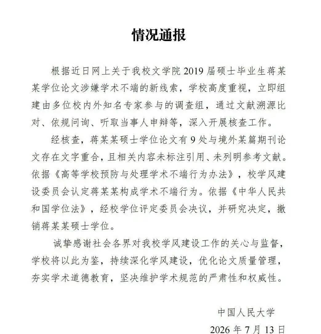 替蒋方舟鸣不平反遭扒皮