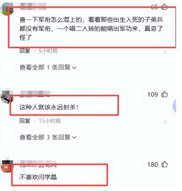 闫学晶维权翻车:拘留造谣者反遭更大争议