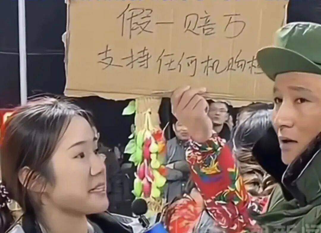 主播宣传假一赔万 商品问题引发争议