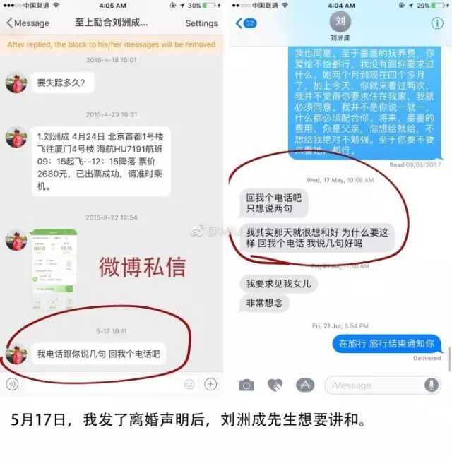 刘洲成何洁家暴风波,贵圈怎么成这主题了?